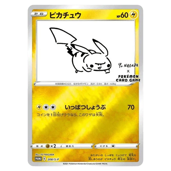 Pokemon TCG - Sword & Shield - Yu Nagaba Collection Box (Japanese) (Limited Edition)